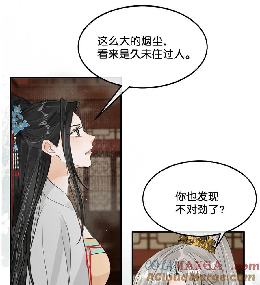 女扮男装后攻略疯批奸臣？！ 055 来者不善。 第9页
