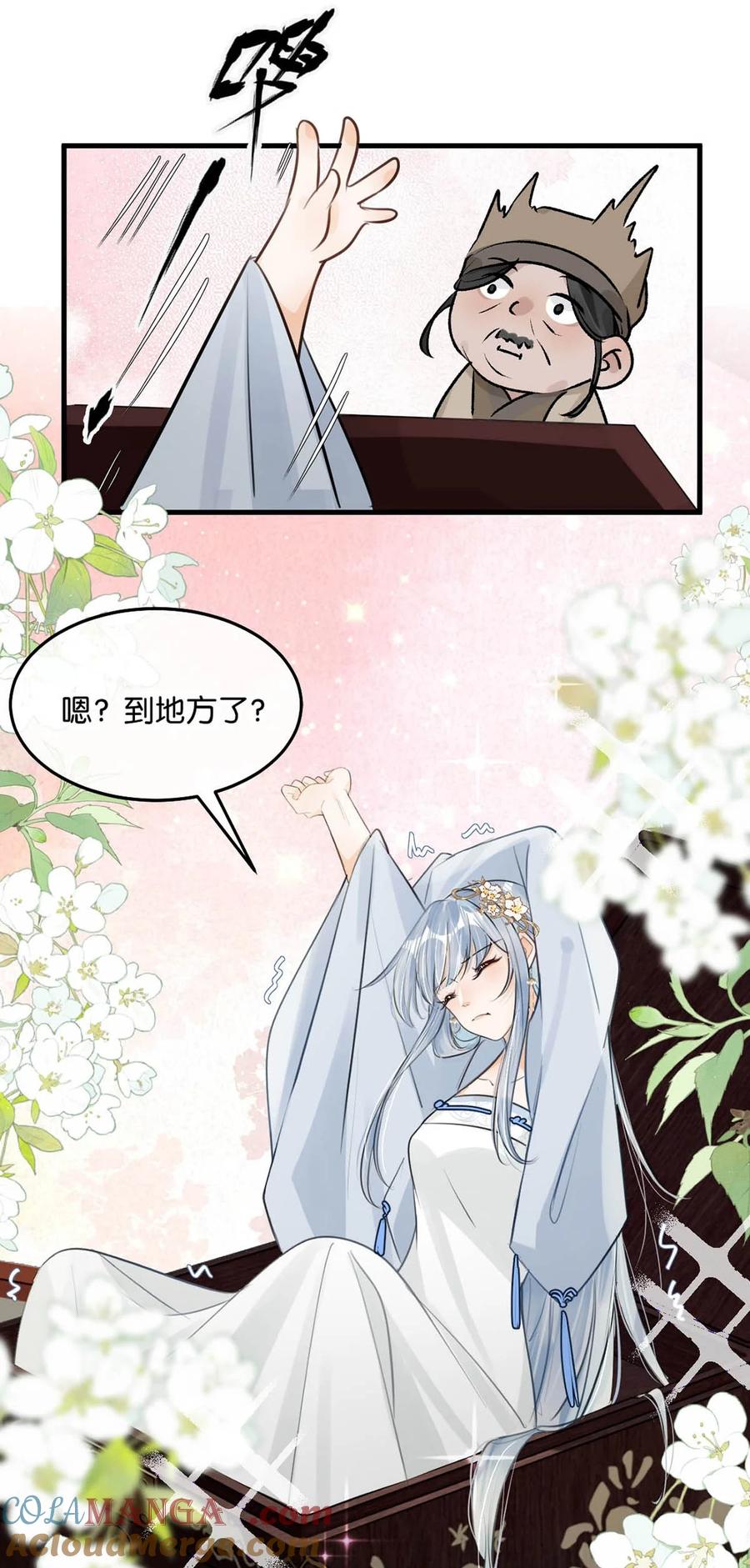 女扮男装后攻略疯批奸臣？！ 055 来者不善。 第25页