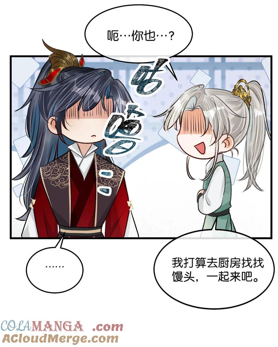 女扮男装后攻略疯批奸臣？！ 055 来者不善。 第31页