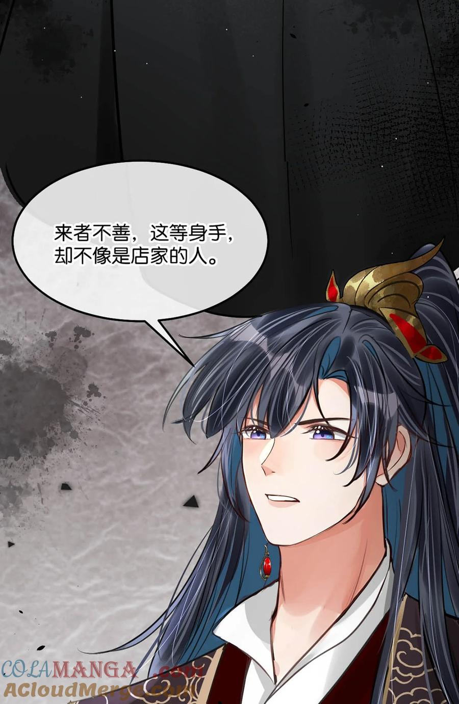 女扮男装后攻略疯批奸臣？！ 055 来者不善。 第41页