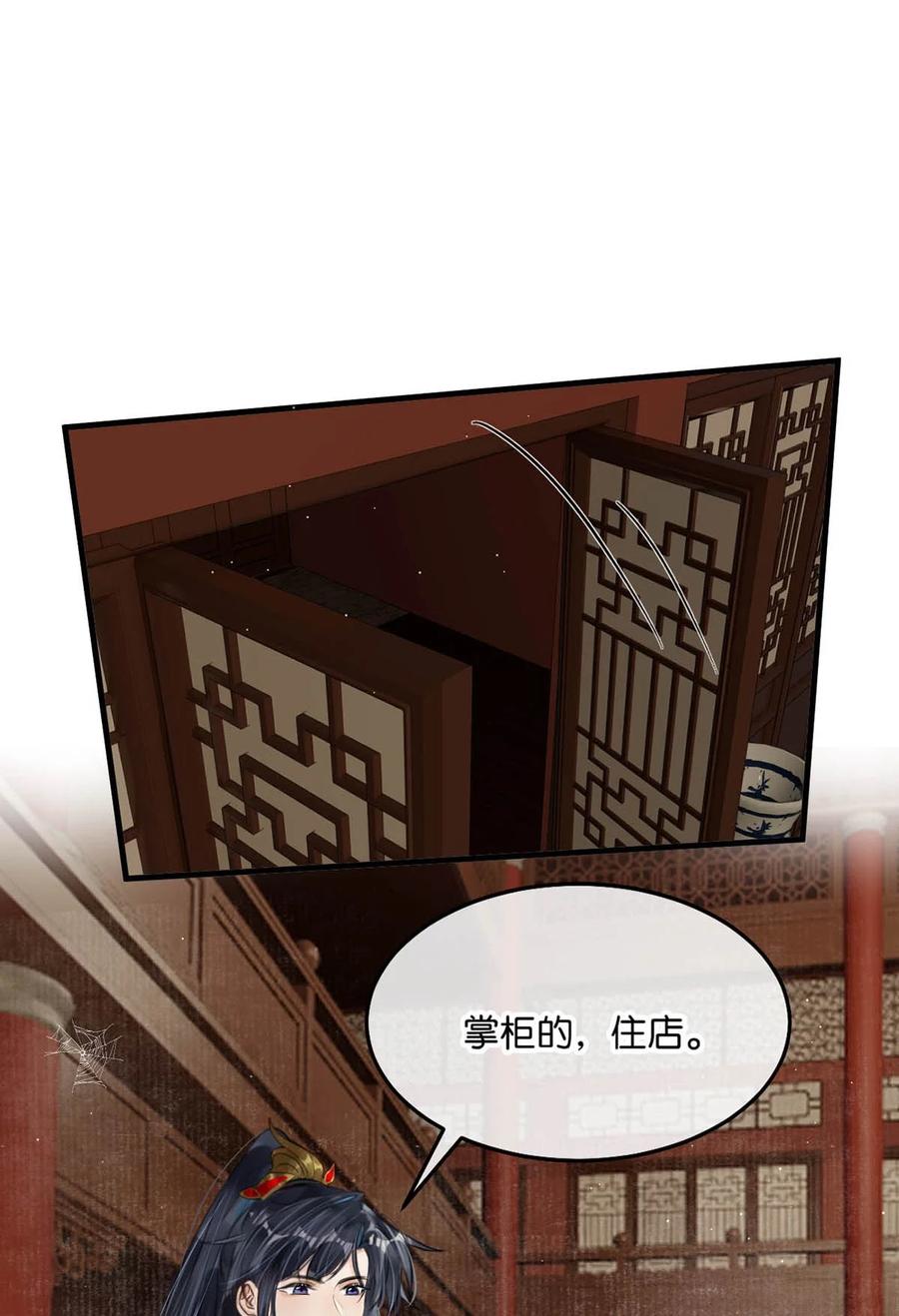 女扮男装后攻略疯批奸臣？！ 055 来者不善。 第4页