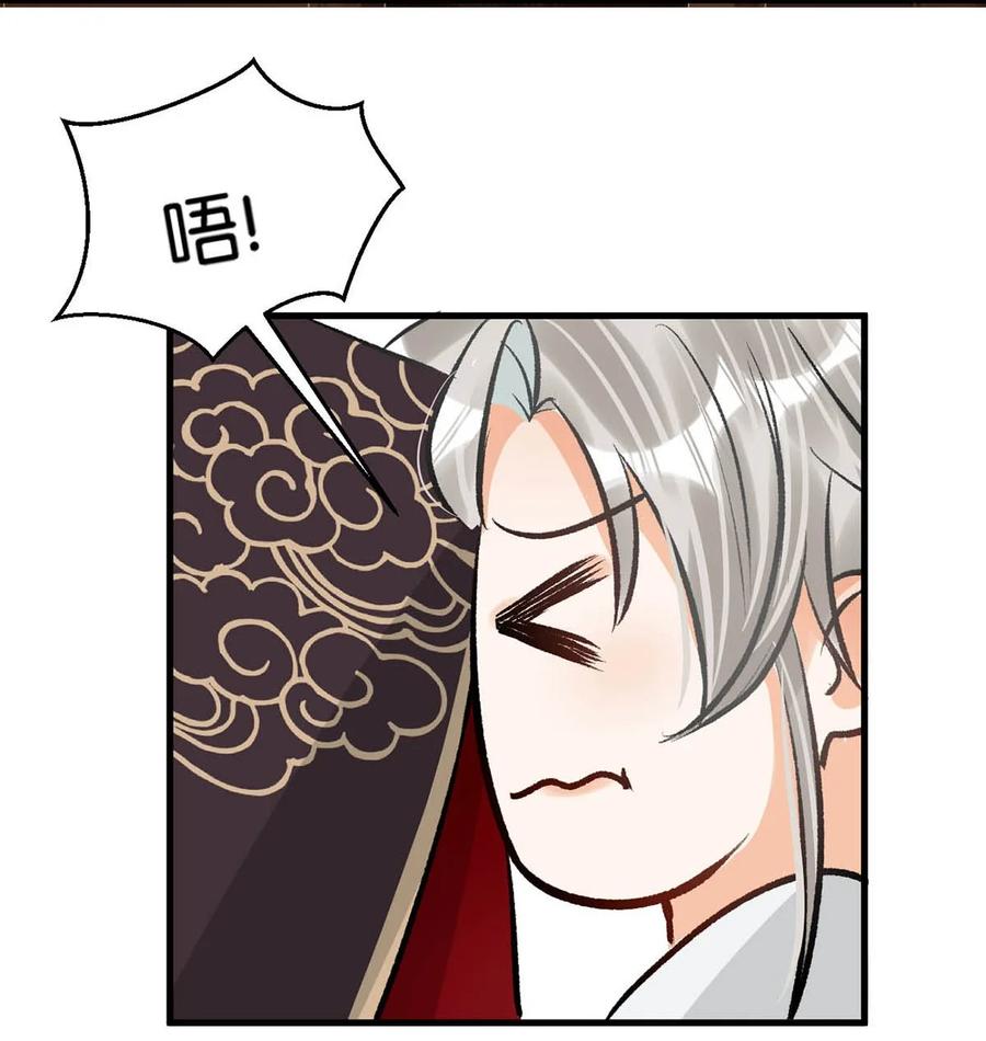 女扮男装后攻略疯批奸臣？！ 055 来者不善。 第30页