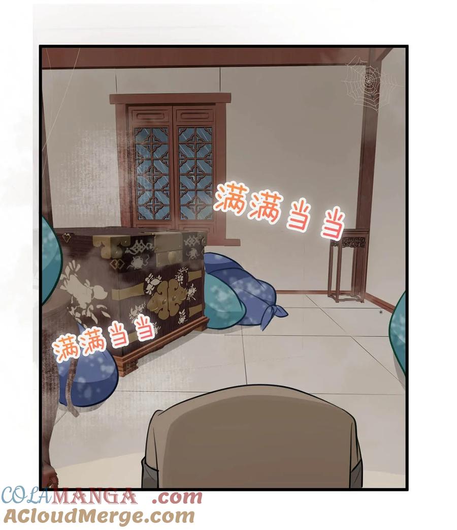 女扮男装后攻略疯批奸臣？！ 055 来者不善。 第21页