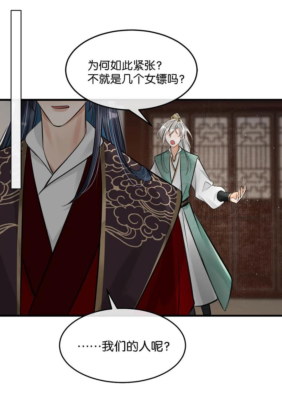 女扮男装后攻略疯批奸臣？！ 055 来者不善。 第36页