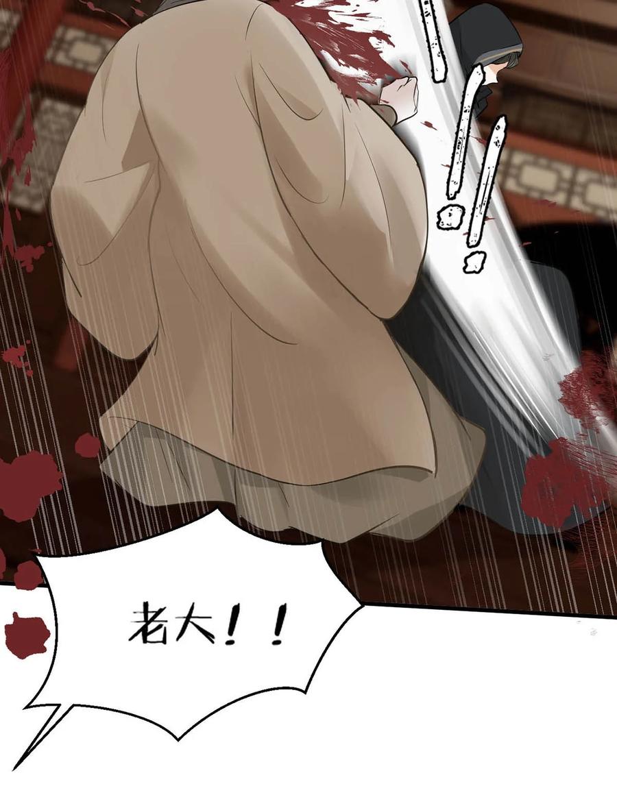 女扮男装后攻略疯批奸臣？！ 056 若我们再见面，告诉我你是谁。 第8页