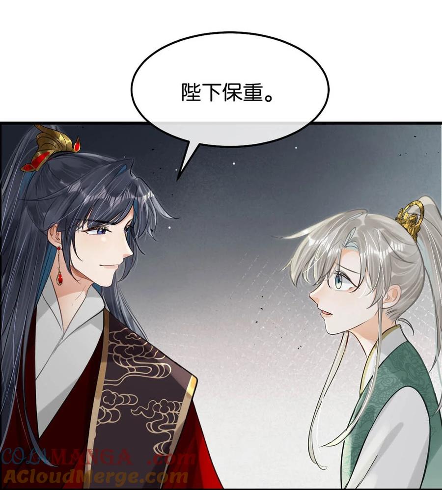 女扮男装后攻略疯批奸臣？！ 056 若我们再见面，告诉我你是谁。 第23页