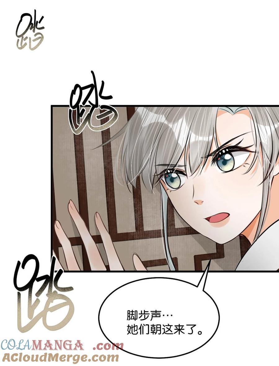 女扮男装后攻略疯批奸臣？！ 056 若我们再见面，告诉我你是谁。 第13页