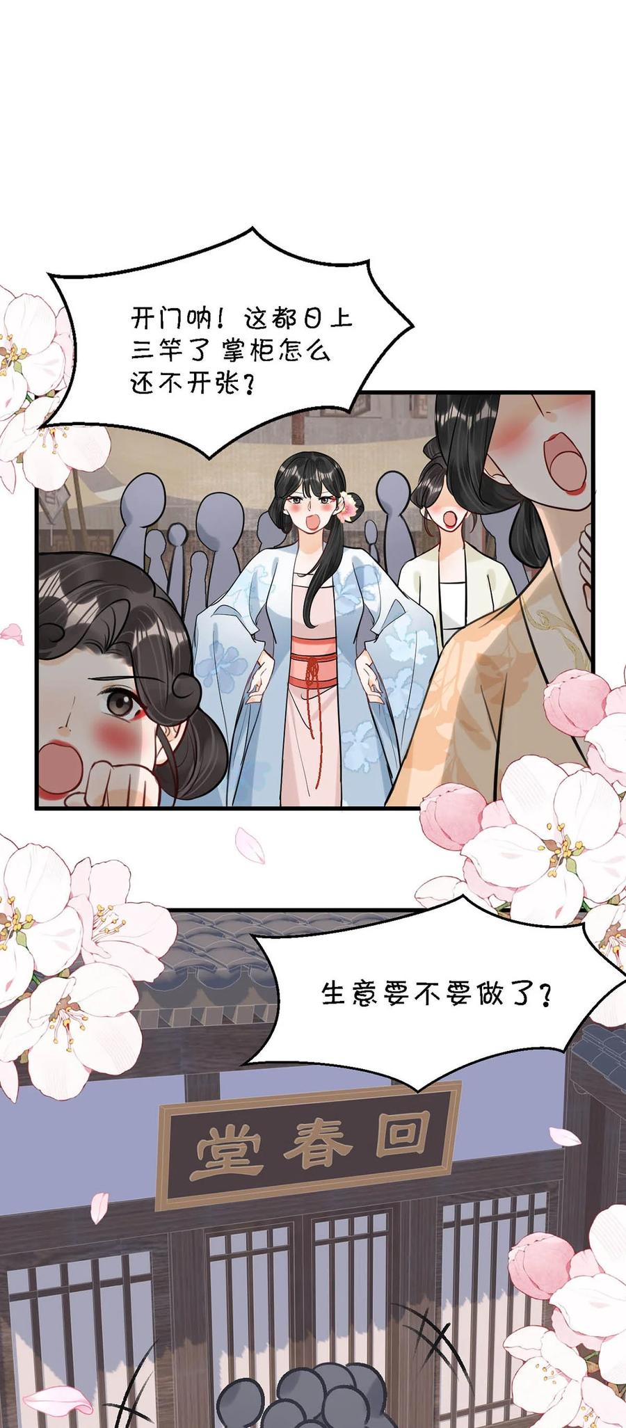 女扮男装后攻略疯批奸臣？！ 057 保重。 第22页