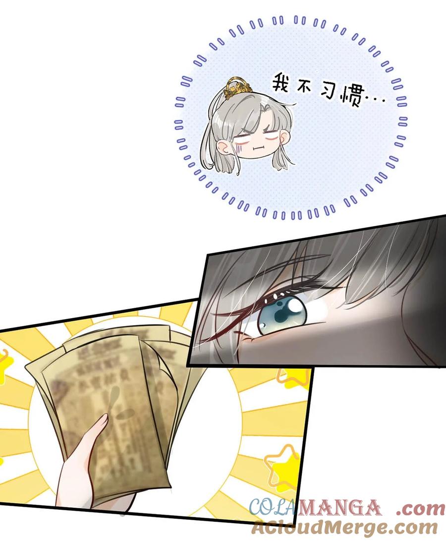 女扮男装后攻略疯批奸臣？！ 057 保重。 第29页