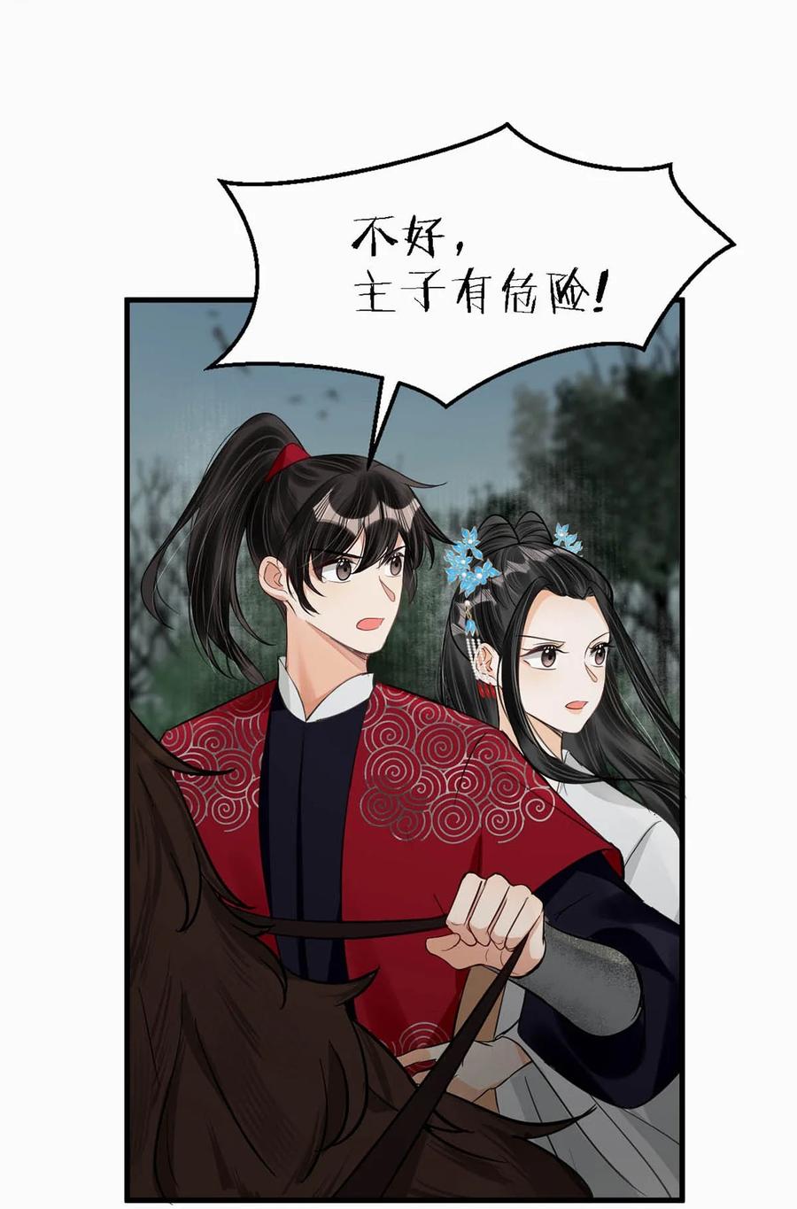 女扮男装后攻略疯批奸臣？！ 057 保重。 第8页