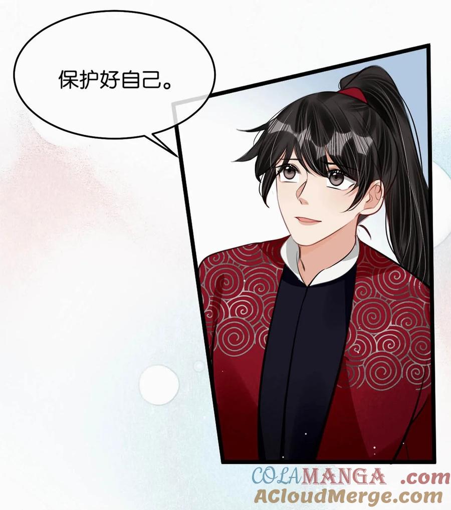 女扮男装后攻略疯批奸臣？！ 057 保重。 第13页