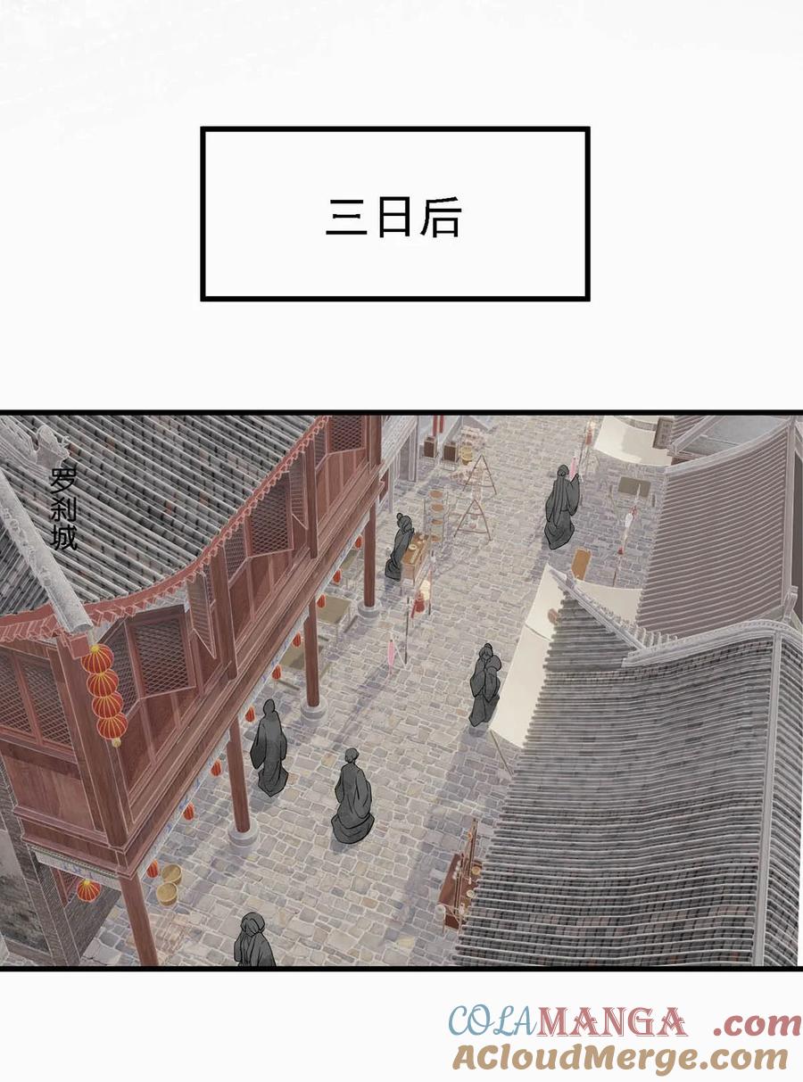 女扮男装后攻略疯批奸臣？！ 057 保重。 第21页