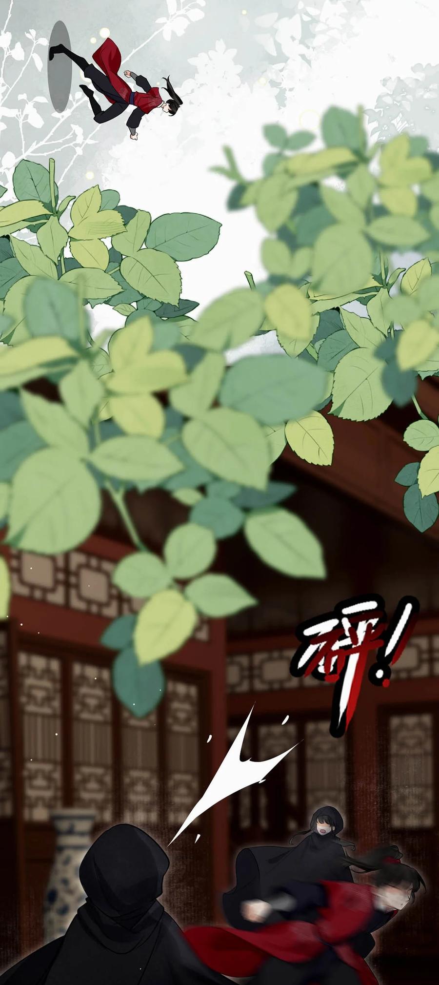 女扮男装后攻略疯批奸臣？！ 057 保重。 第16页