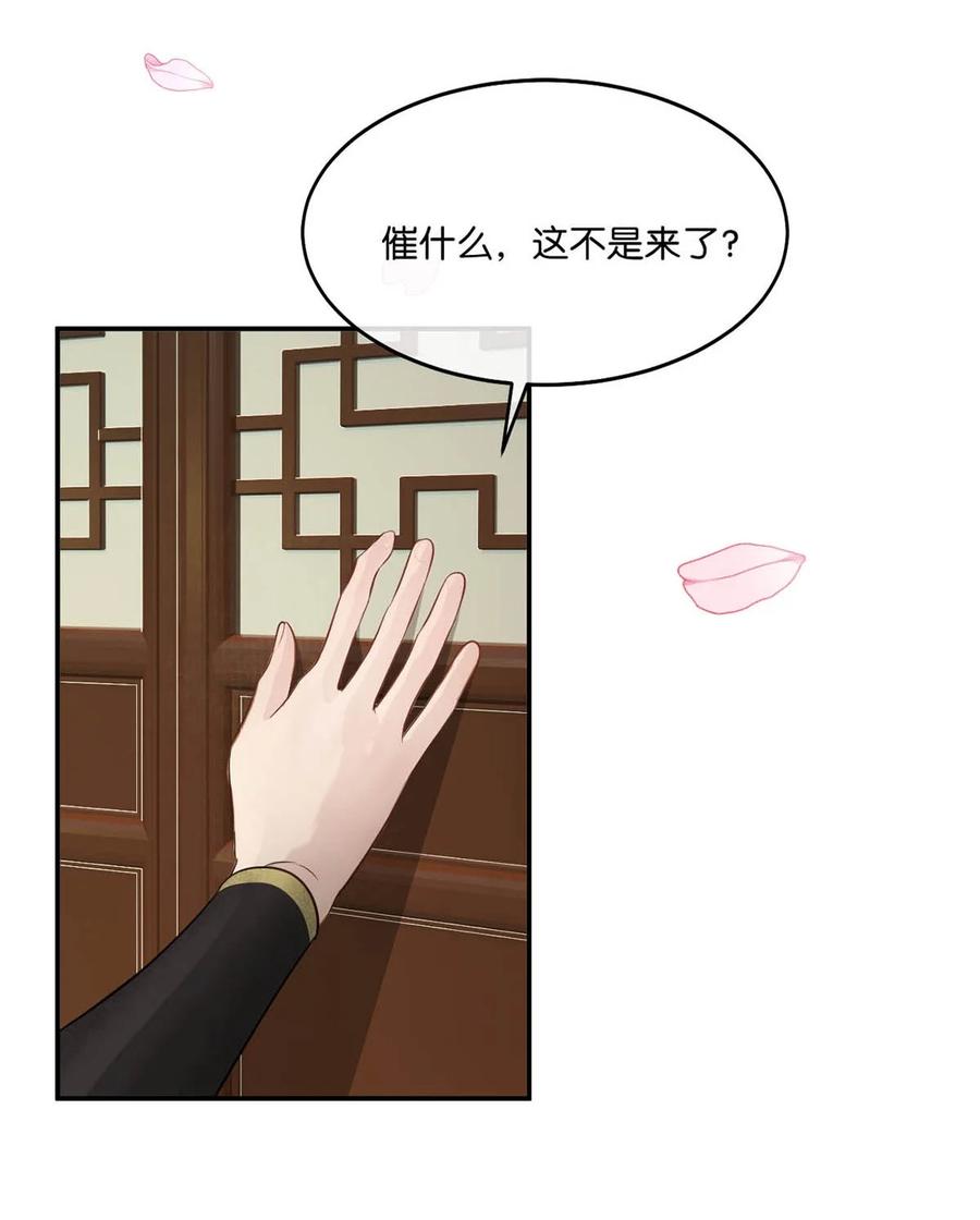 女扮男装后攻略疯批奸臣？！ 057 保重。 第24页