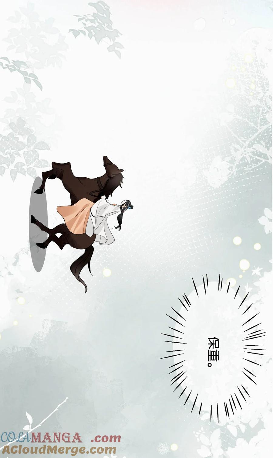 女扮男装后攻略疯批奸臣？！ 057 保重。 第15页