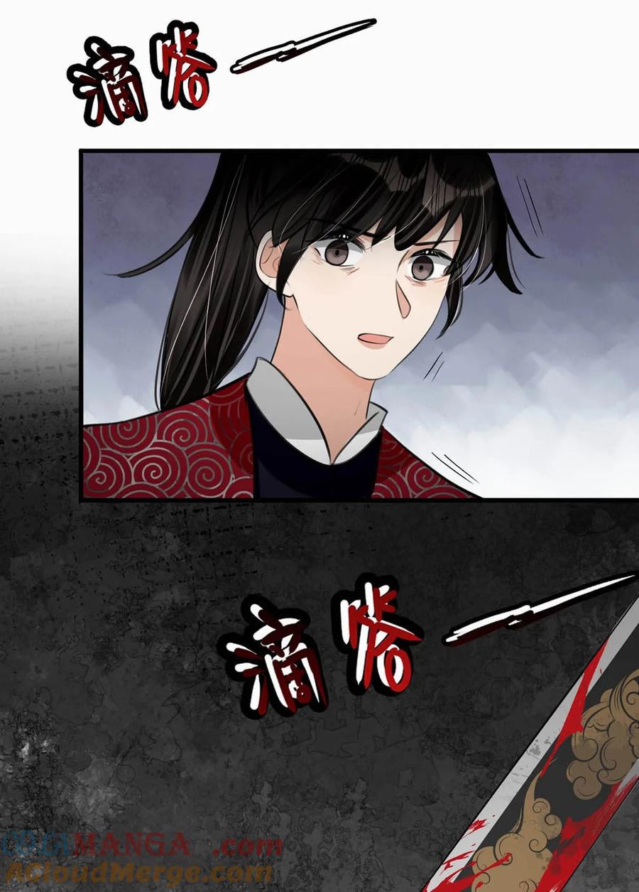 女扮男装后攻略疯批奸臣？！ 057 保重。 第19页