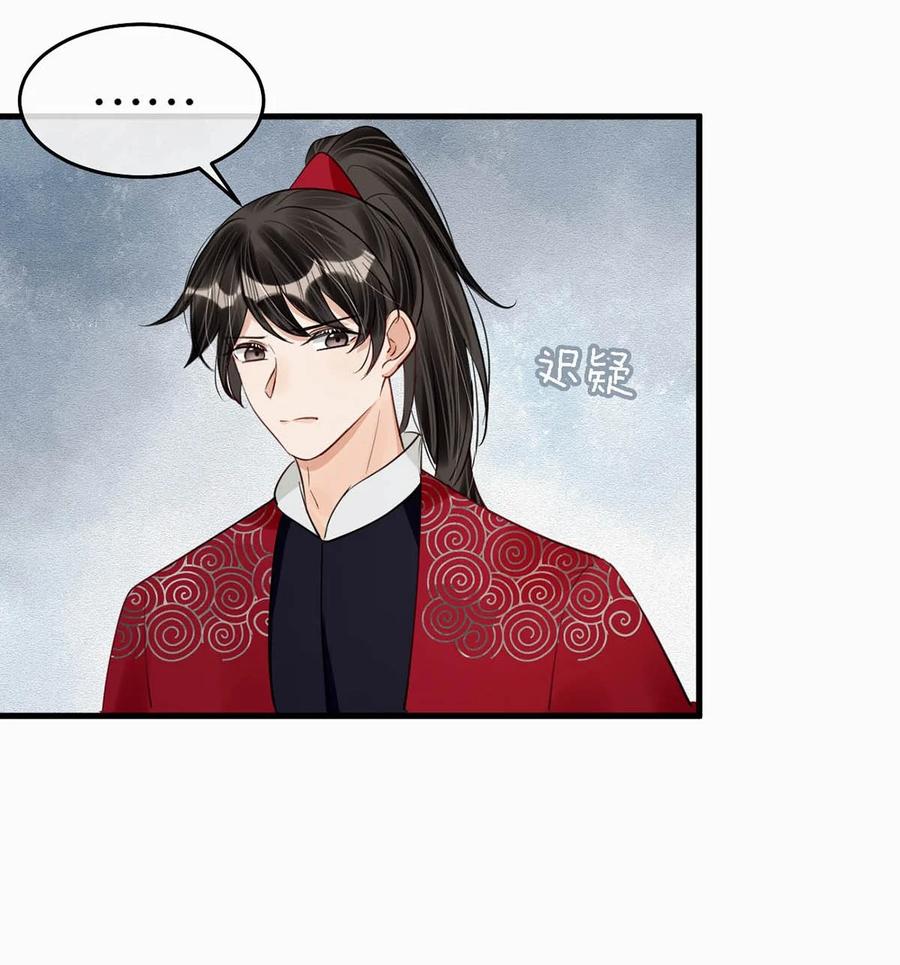 女扮男装后攻略疯批奸臣？！ 057 保重。 第10页