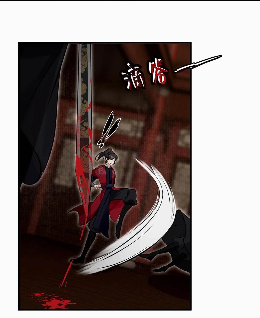 女扮男装后攻略疯批奸臣？！ 057 保重。 第18页