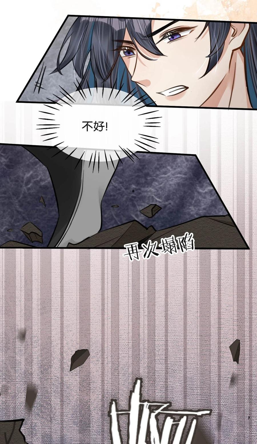 女扮男装后攻略疯批奸臣？！ 058 其实你是个女人，对吧？ 第28页