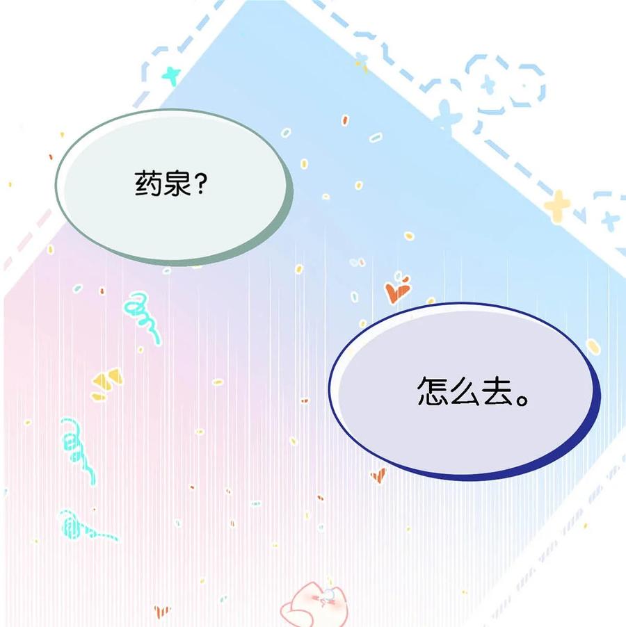 女扮男装后攻略疯批奸臣？！ 058 其实你是个女人，对吧？ 第20页