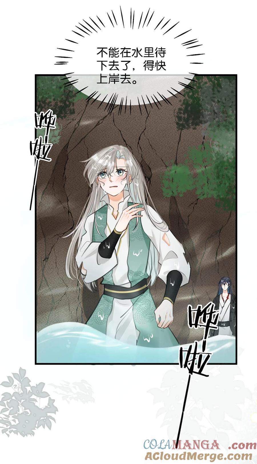 女扮男装后攻略疯批奸臣？！ 058 其实你是个女人，对吧？ 第35页