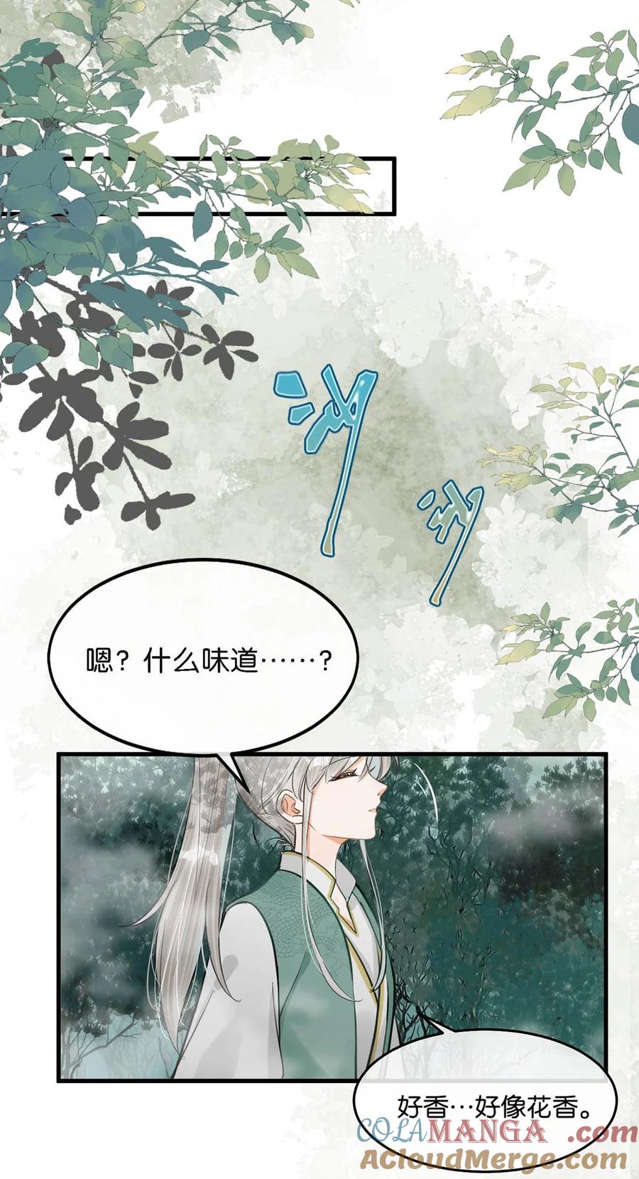 女扮男装后攻略疯批奸臣？！ 058 其实你是个女人，对吧？ 第25页