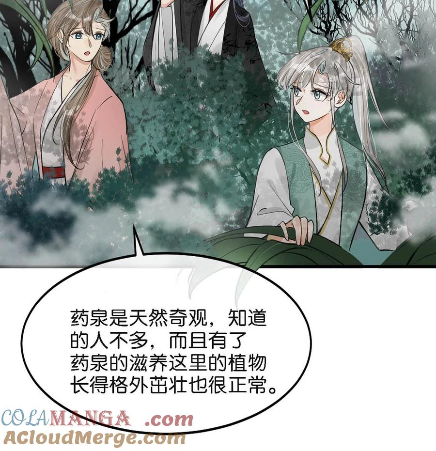 女扮男装后攻略疯批奸臣？！ 058 其实你是个女人，对吧？ 第23页