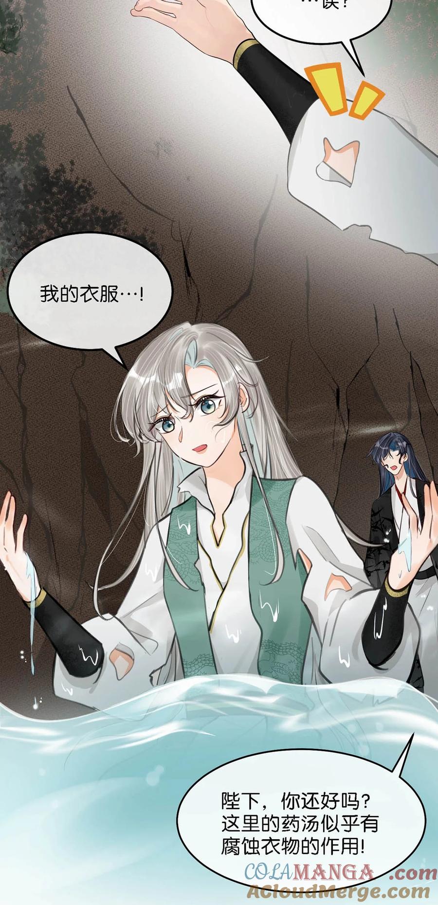 女扮男装后攻略疯批奸臣？！ 058 其实你是个女人，对吧？ 第33页