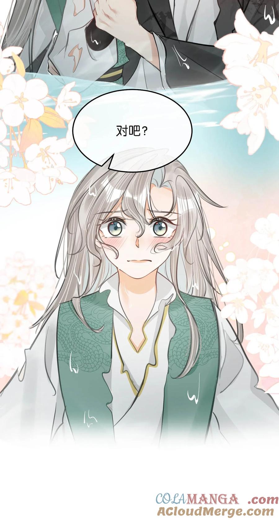 女扮男装后攻略疯批奸臣？！ 058 其实你是个女人，对吧？ 第39页
