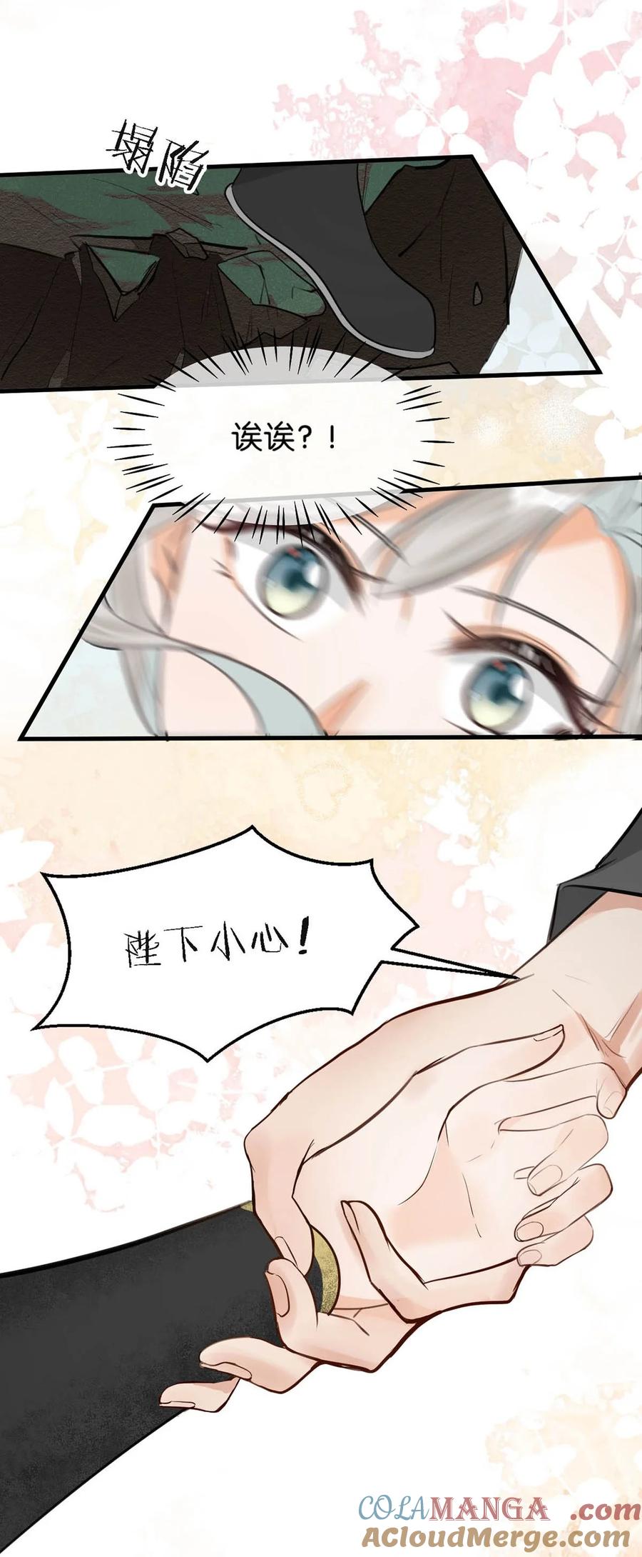 女扮男装后攻略疯批奸臣？！ 058 其实你是个女人，对吧？ 第27页