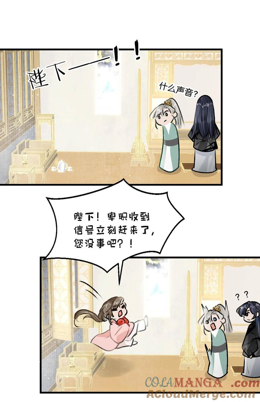 女扮男装后攻略疯批奸臣？！ 058 其实你是个女人，对吧？ 第13页