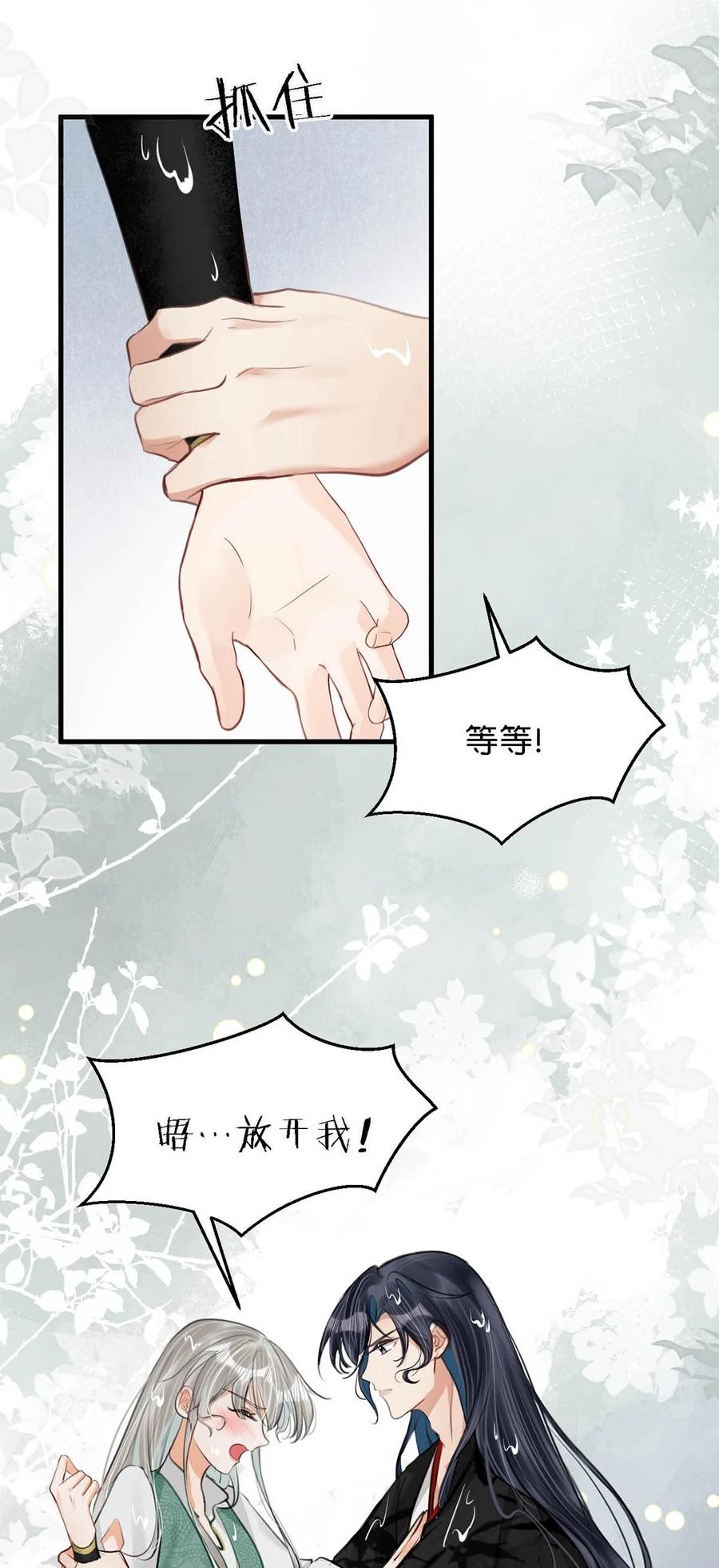 女扮男装后攻略疯批奸臣？！ 058 其实你是个女人，对吧？ 第36页