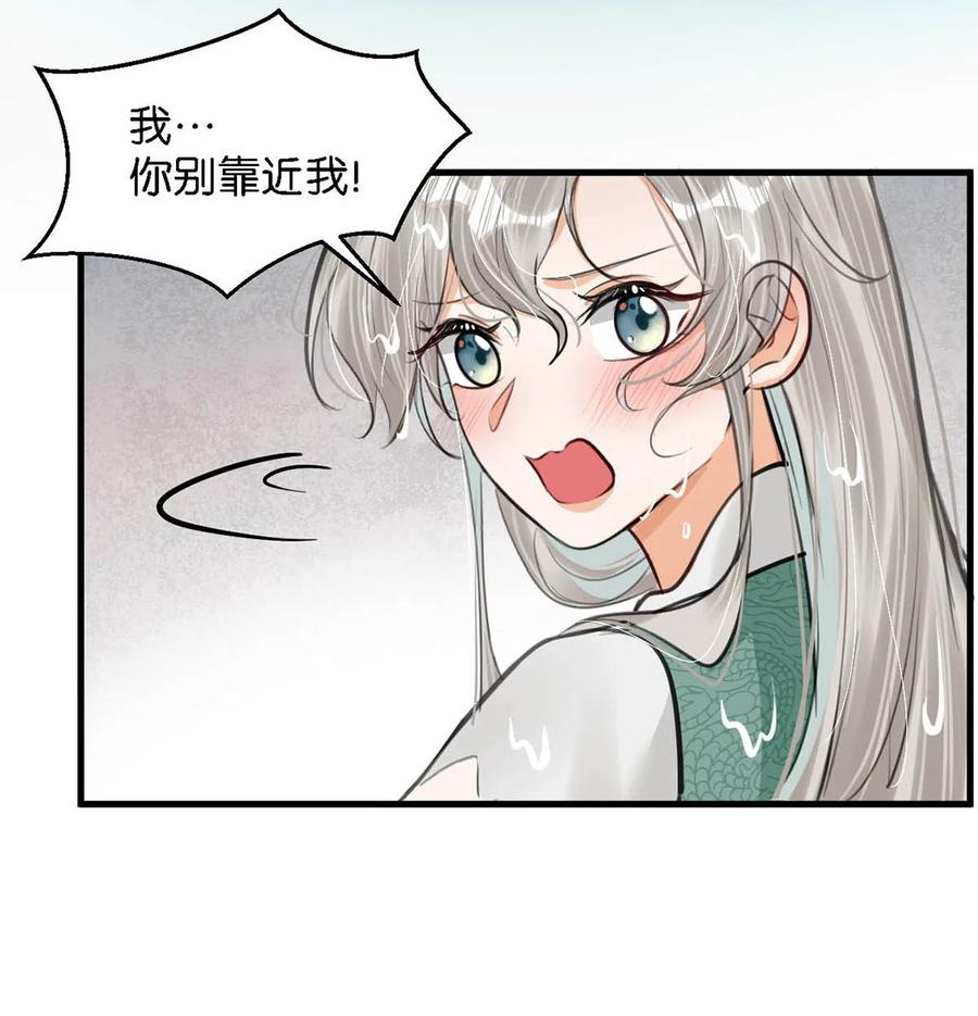 女扮男装后攻略疯批奸臣？！ 058 其实你是个女人，对吧？ 第34页