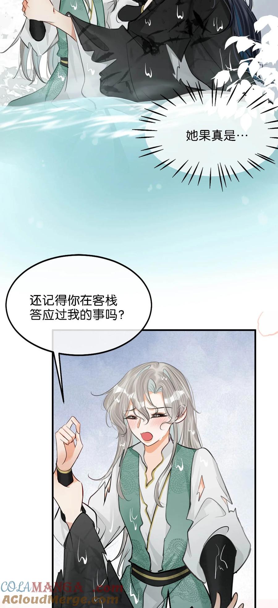 女扮男装后攻略疯批奸臣？！ 058 其实你是个女人，对吧？ 第37页