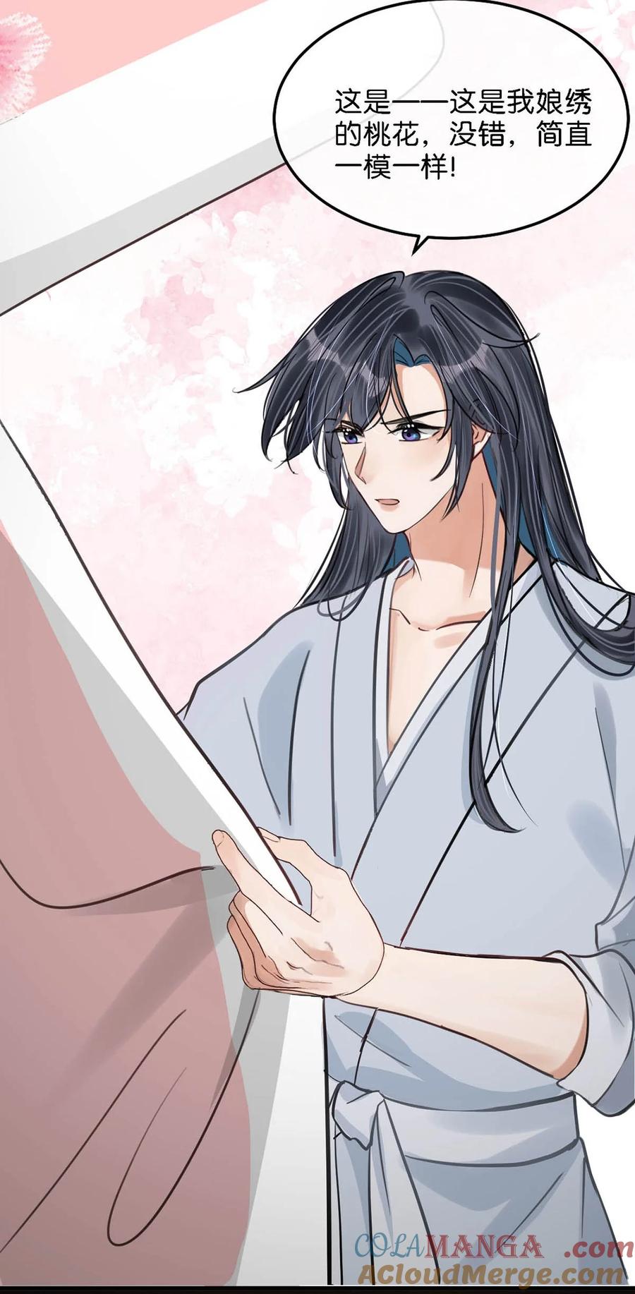 女扮男装后攻略疯批奸臣？！ 059 我说的对吗？公主殿下。 第40页