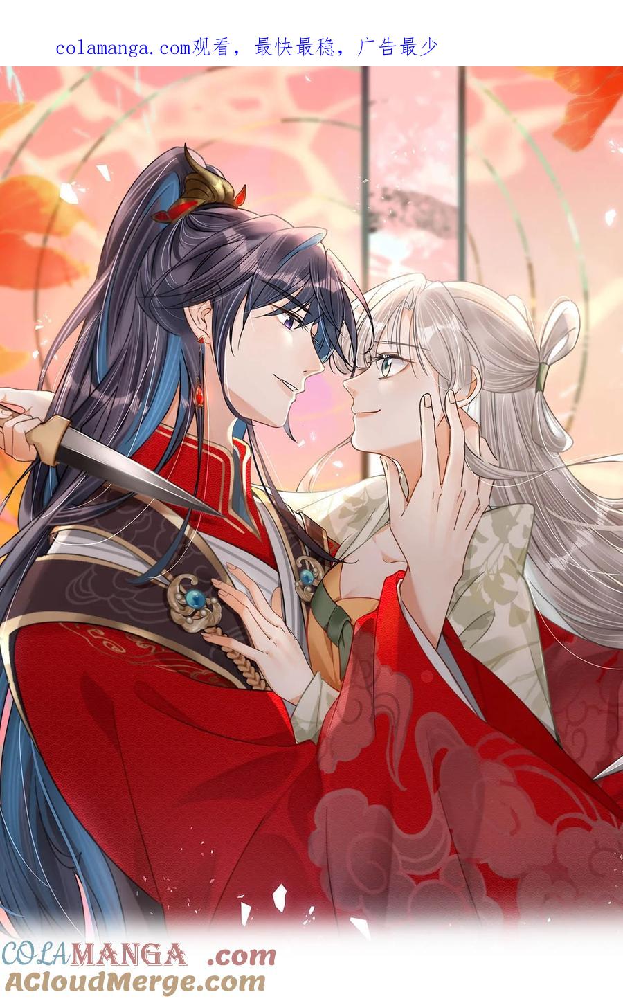 女扮男装后攻略疯批奸臣？！ 059 我说的对吗？公主殿下。 第1页