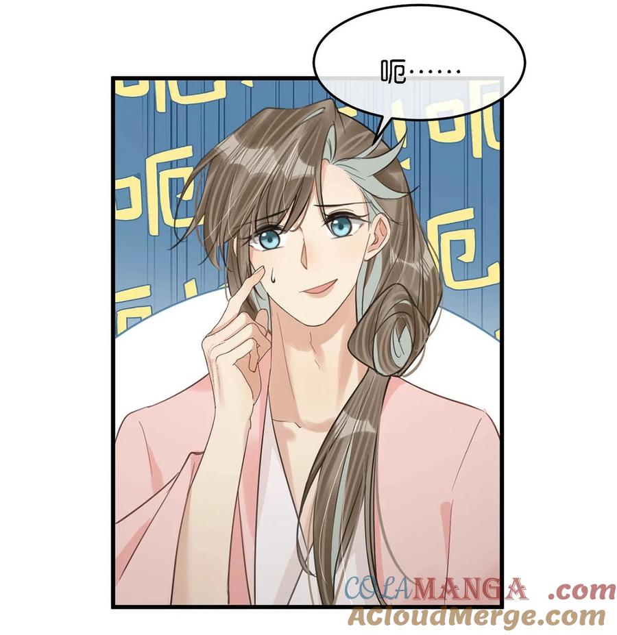 女扮男装后攻略疯批奸臣？！ 059 我说的对吗？公主殿下。 第28页