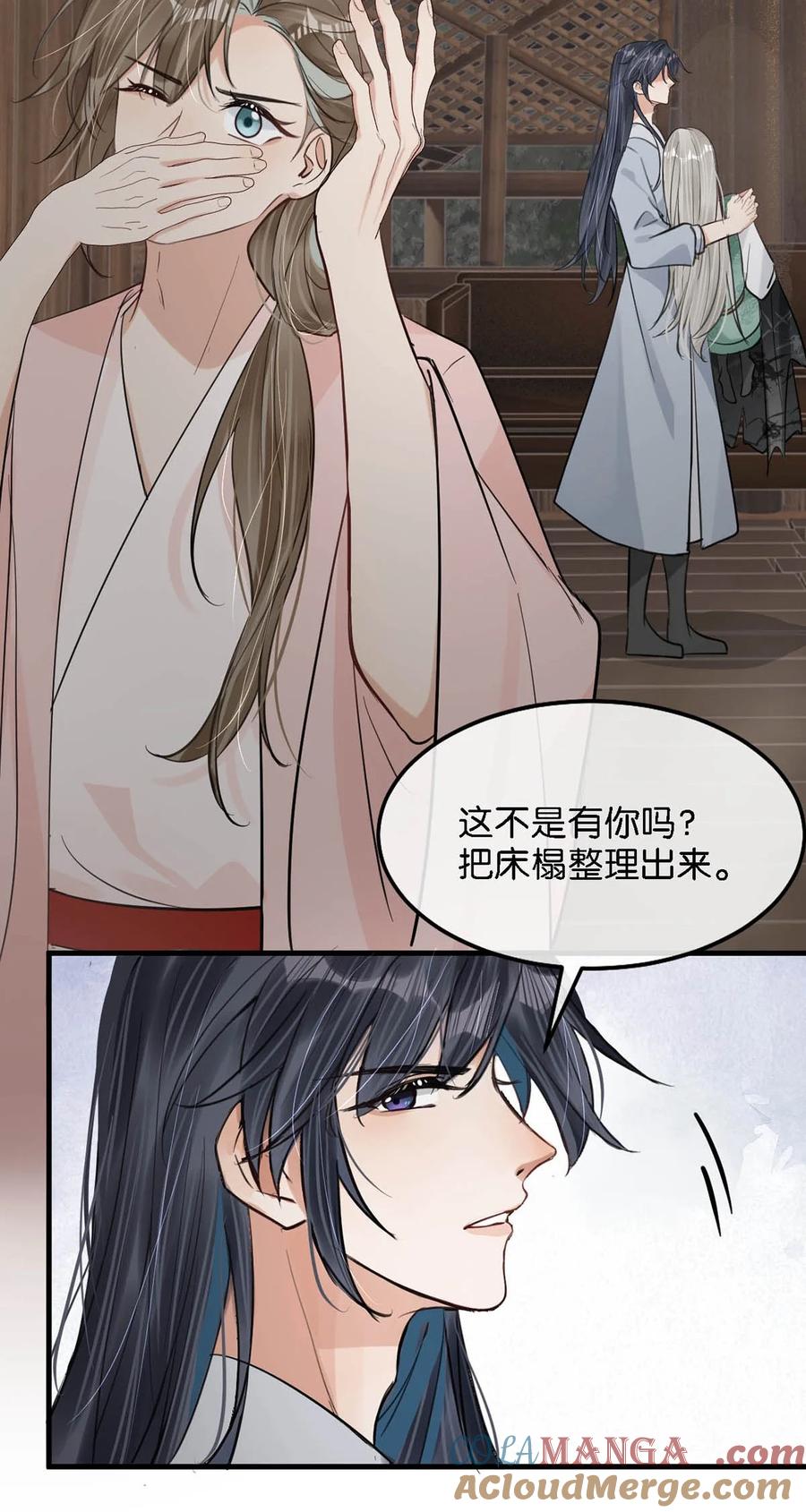 女扮男装后攻略疯批奸臣？！ 059 我说的对吗？公主殿下。 第34页
