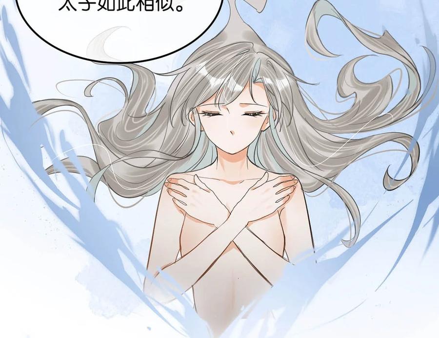 女扮男装后攻略疯批奸臣？！ 059 我说的对吗？公主殿下。 第14页