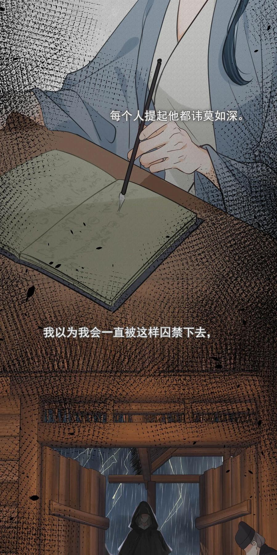 女扮男装后攻略疯批奸臣？！ 060 联合起来或许还有胜算。 第9页