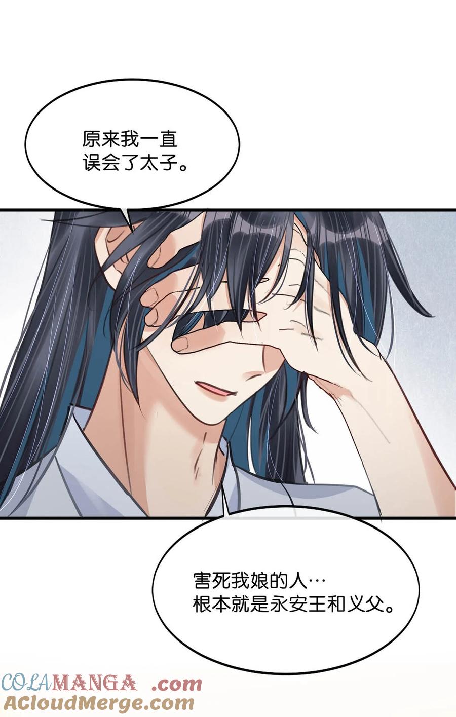 女扮男装后攻略疯批奸臣？！ 060 联合起来或许还有胜算。 第22页