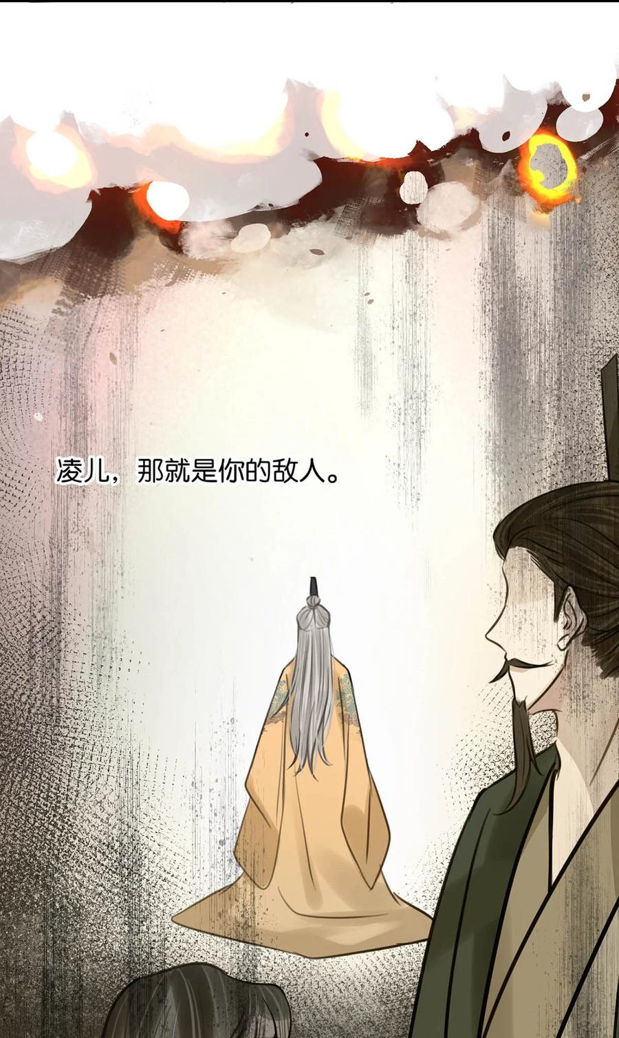 女扮男装后攻略疯批奸臣？！ 060 联合起来或许还有胜算。 第26页