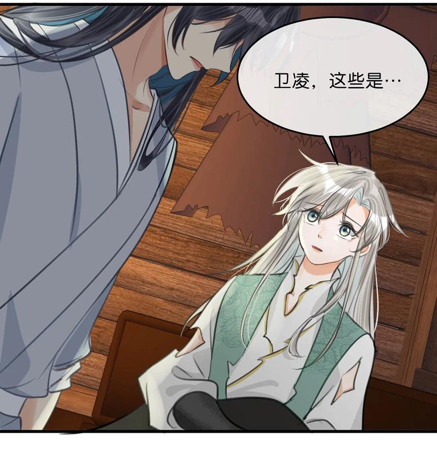 女扮男装后攻略疯批奸臣？！ 060 联合起来或许还有胜算。 第21页
