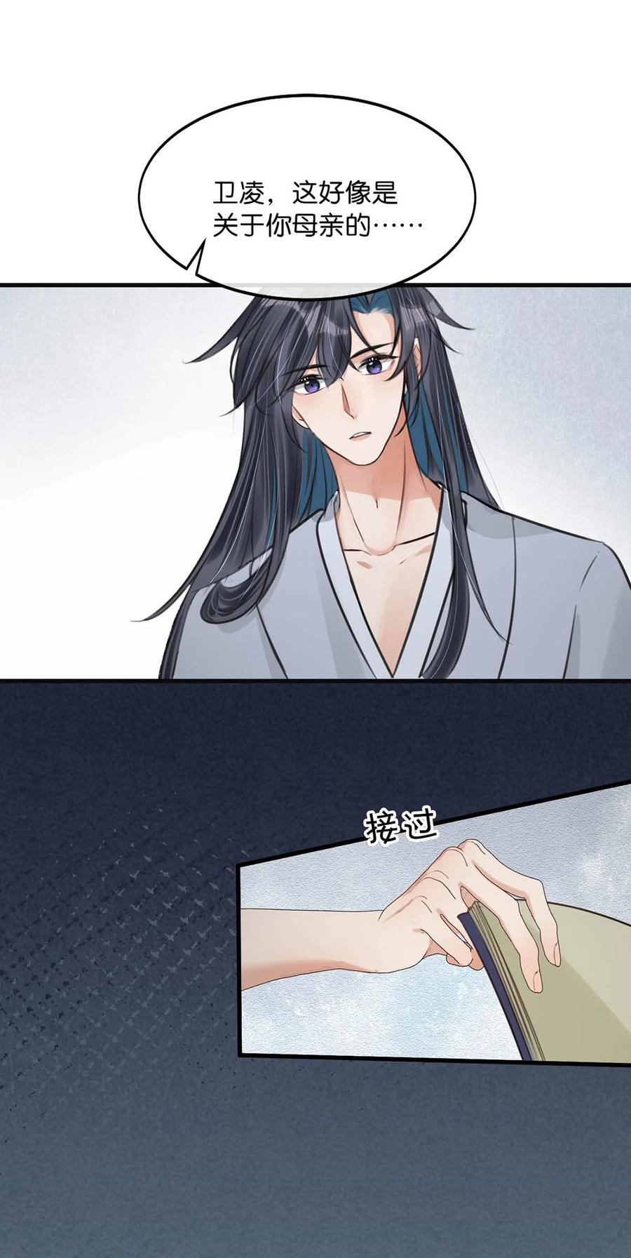 女扮男装后攻略疯批奸臣？！ 060 联合起来或许还有胜算。 第5页