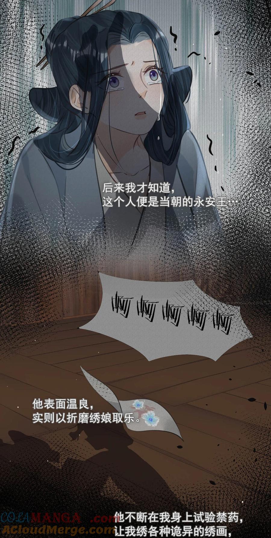女扮男装后攻略疯批奸臣？！ 060 联合起来或许还有胜算。 第13页