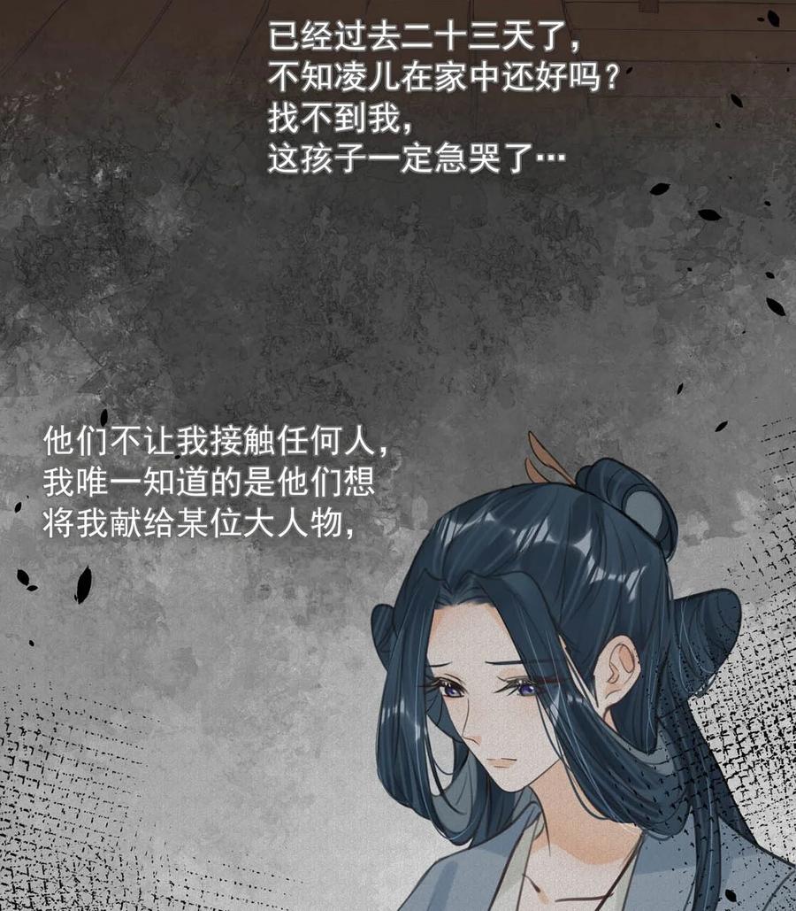 女扮男装后攻略疯批奸臣？！ 060 联合起来或许还有胜算。 第8页