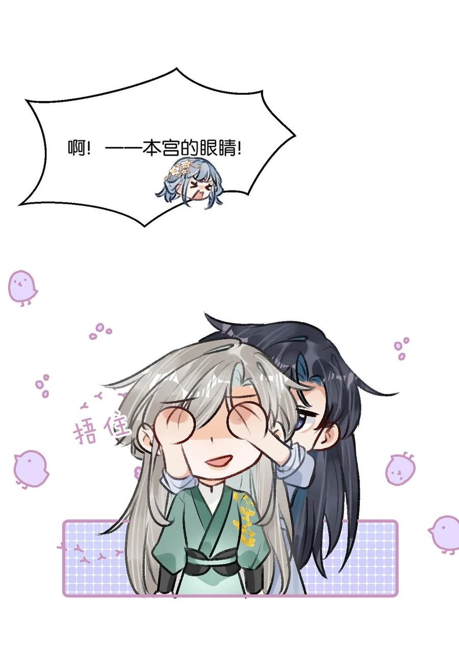 女扮男装后攻略疯批奸臣？！ 060 联合起来或许还有胜算。 第48页