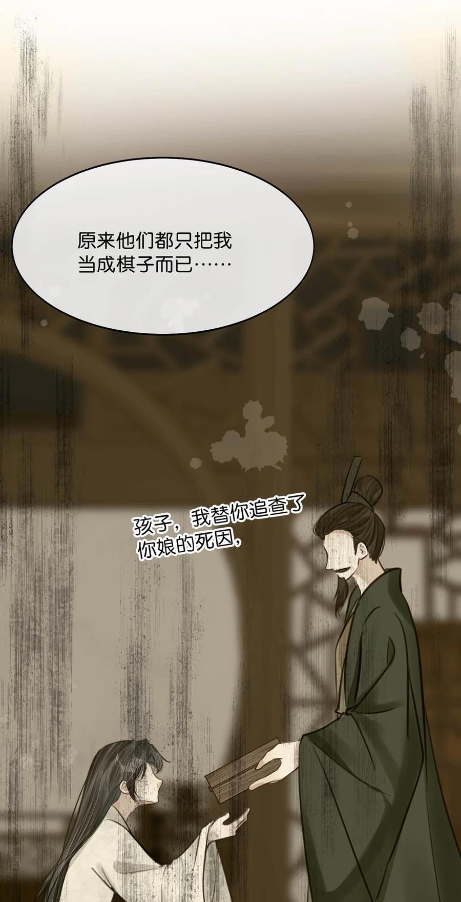 女扮男装后攻略疯批奸臣？！ 060 联合起来或许还有胜算。 第23页