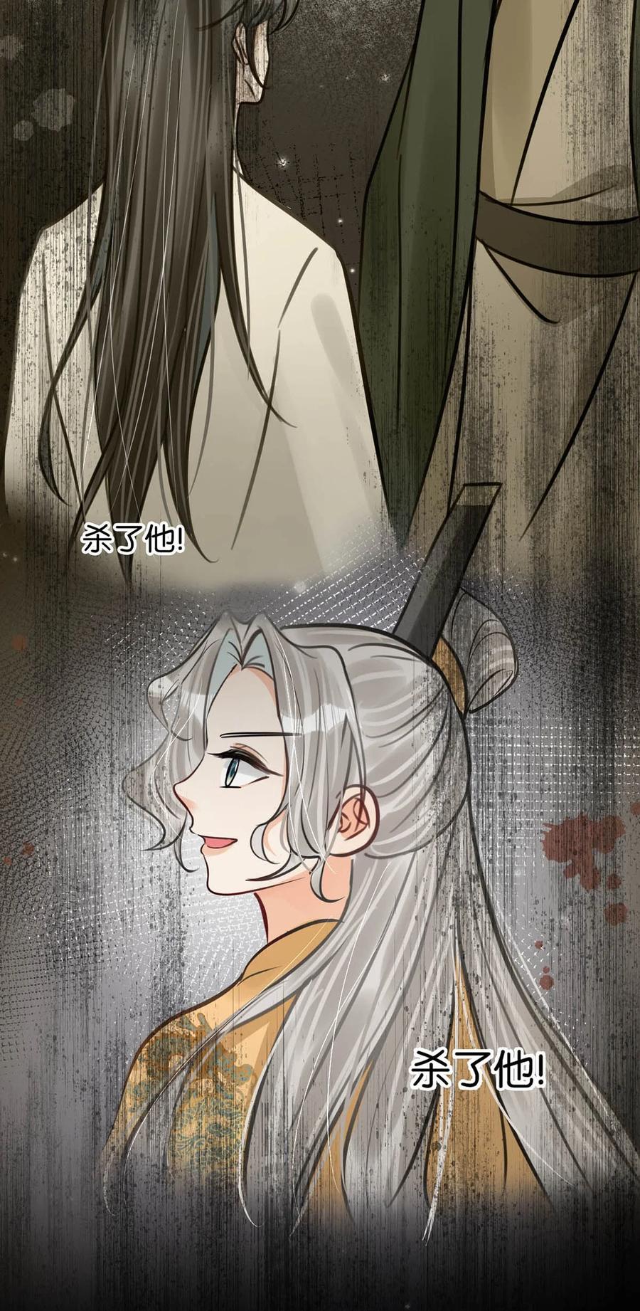 女扮男装后攻略疯批奸臣？！ 060 联合起来或许还有胜算。 第27页