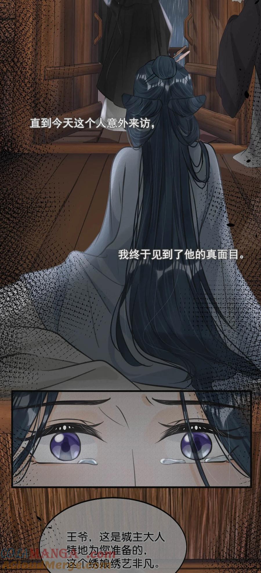女扮男装后攻略疯批奸臣？！ 060 联合起来或许还有胜算。 第10页
